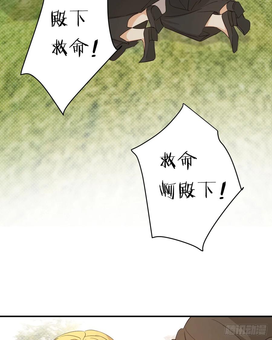 饲龙手册 61 玛丽亚的茶 第23页