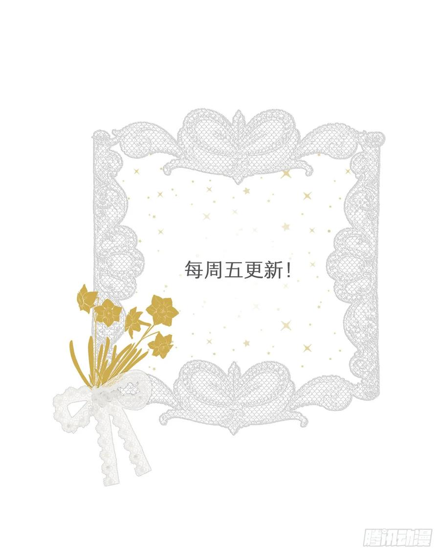 饲龙手册 61 玛丽亚的茶 第86页