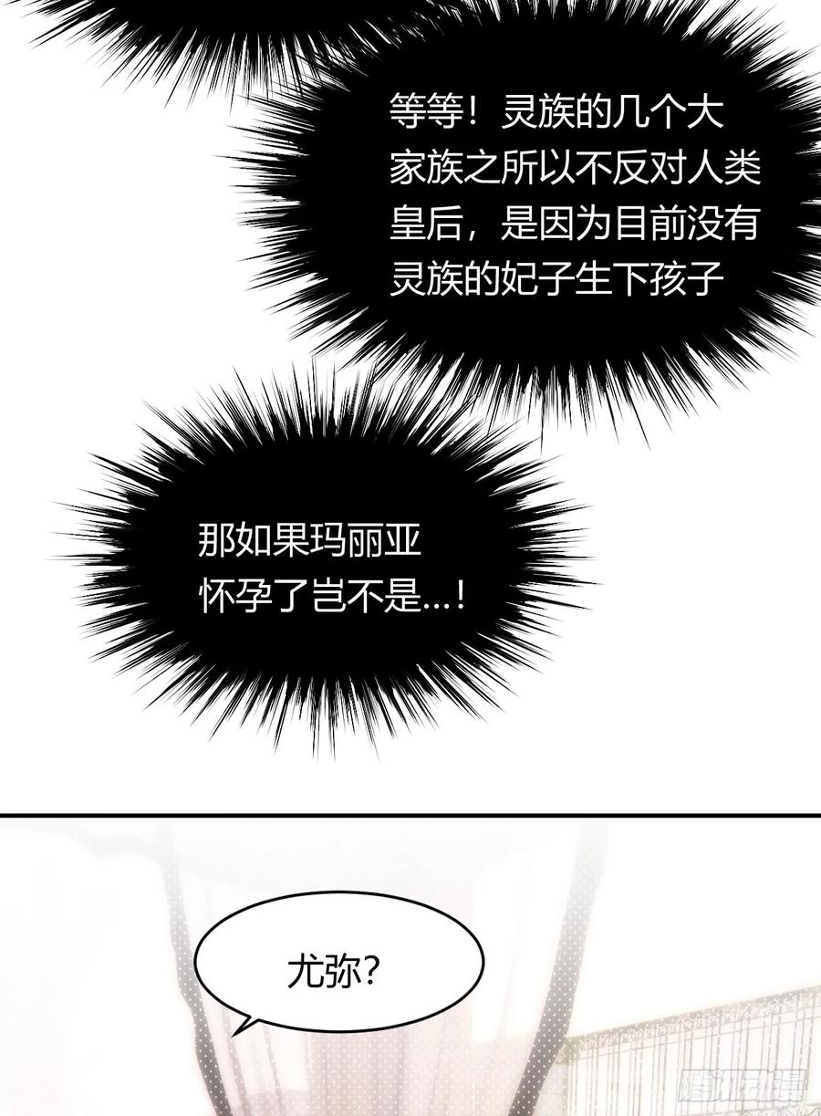 饲龙手册 61 玛丽亚的茶 第51页