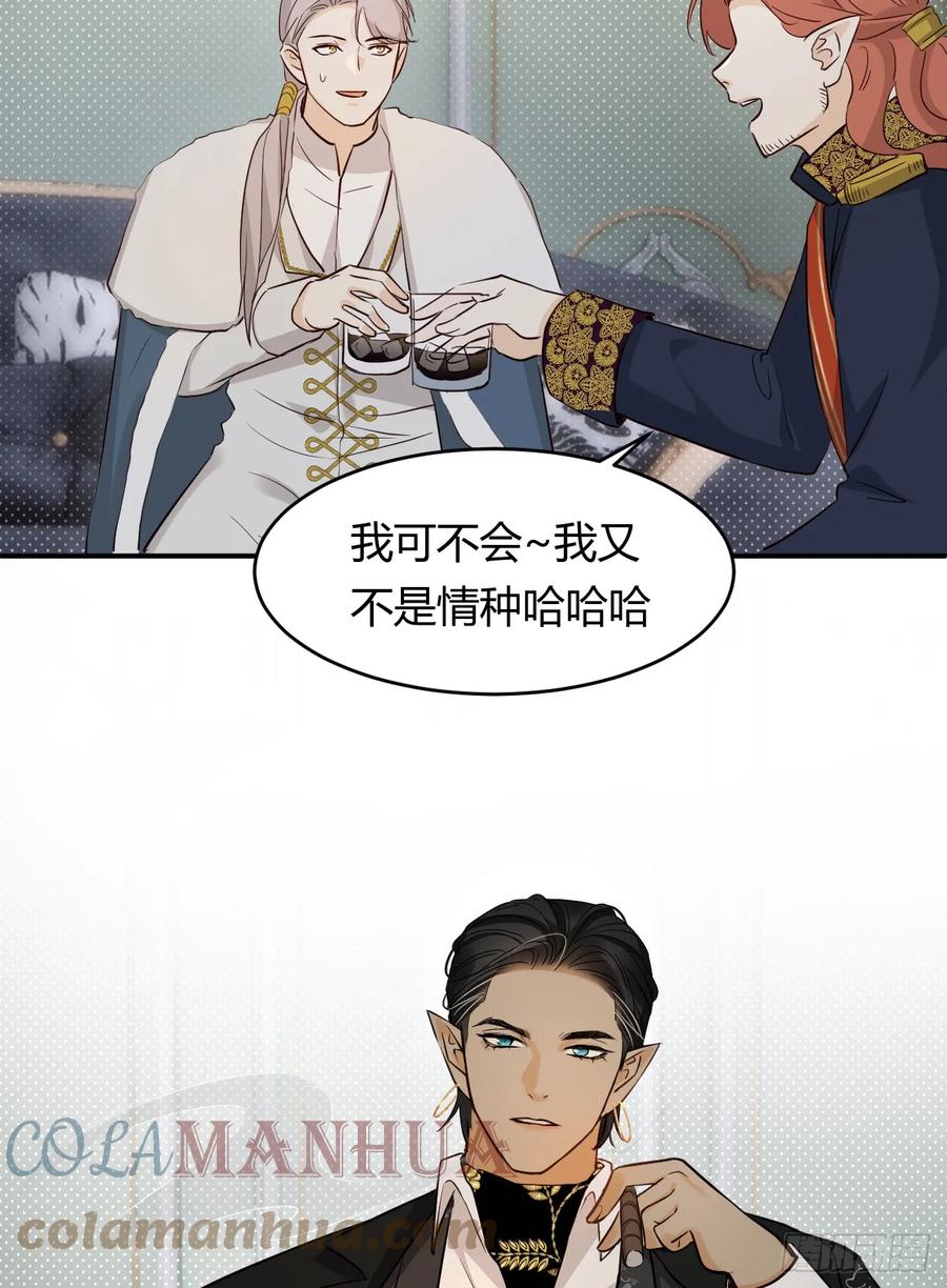饲龙手册 62 软肋 第55页