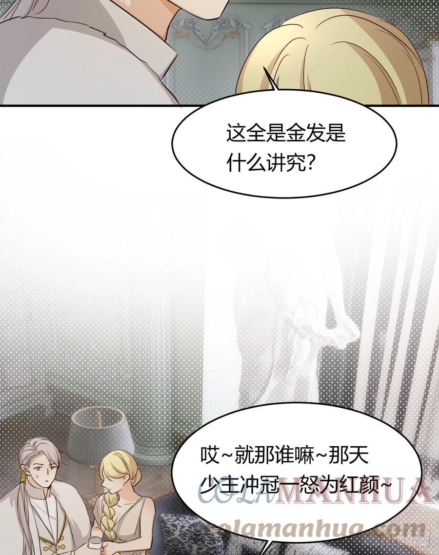 饲龙手册 62 软肋 第43页