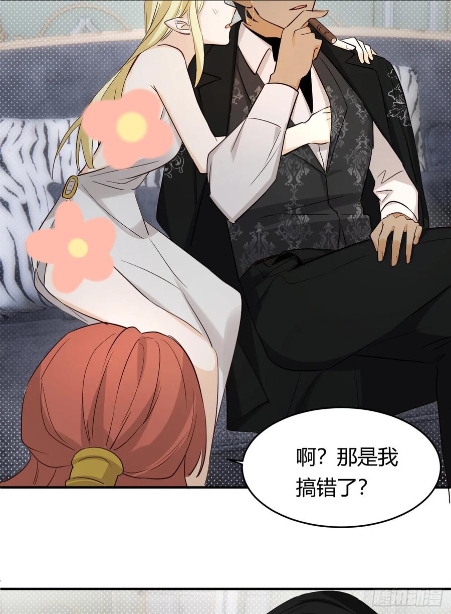 饲龙手册 62 软肋 第53页
