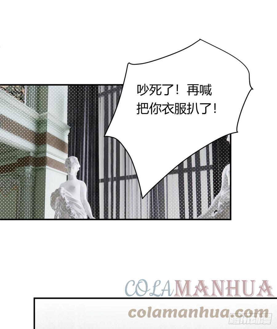 饲龙手册 62 软肋 第73页