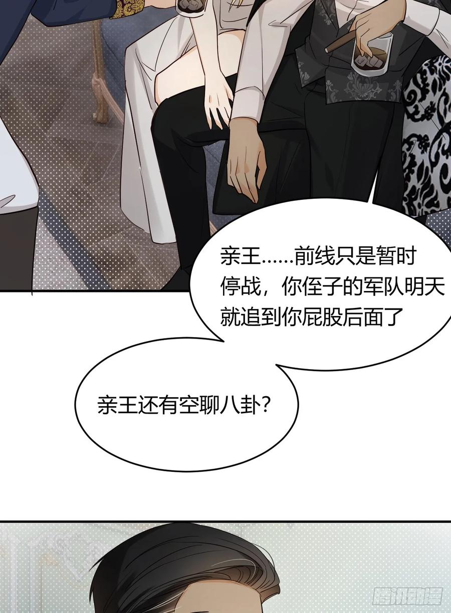 饲龙手册 62 软肋 第50页