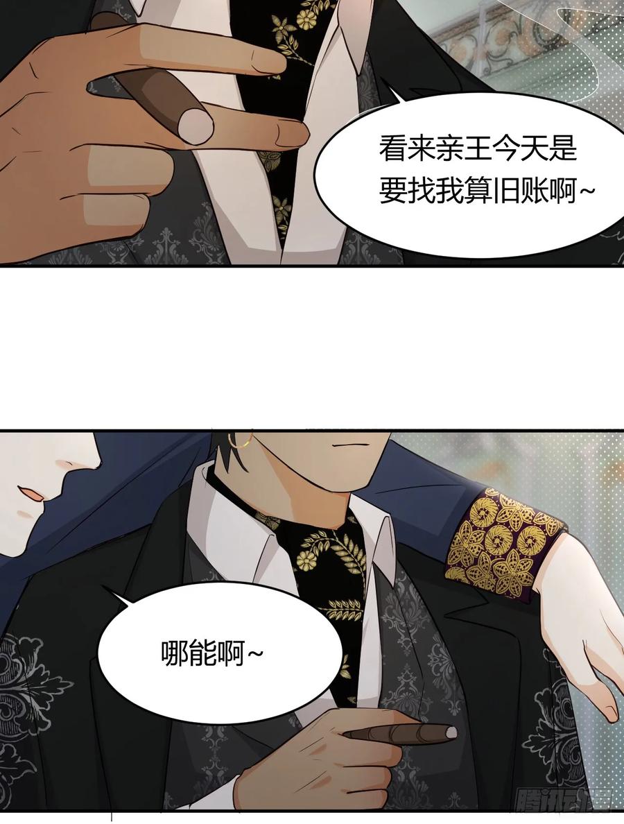 饲龙手册 62 软肋 第38页