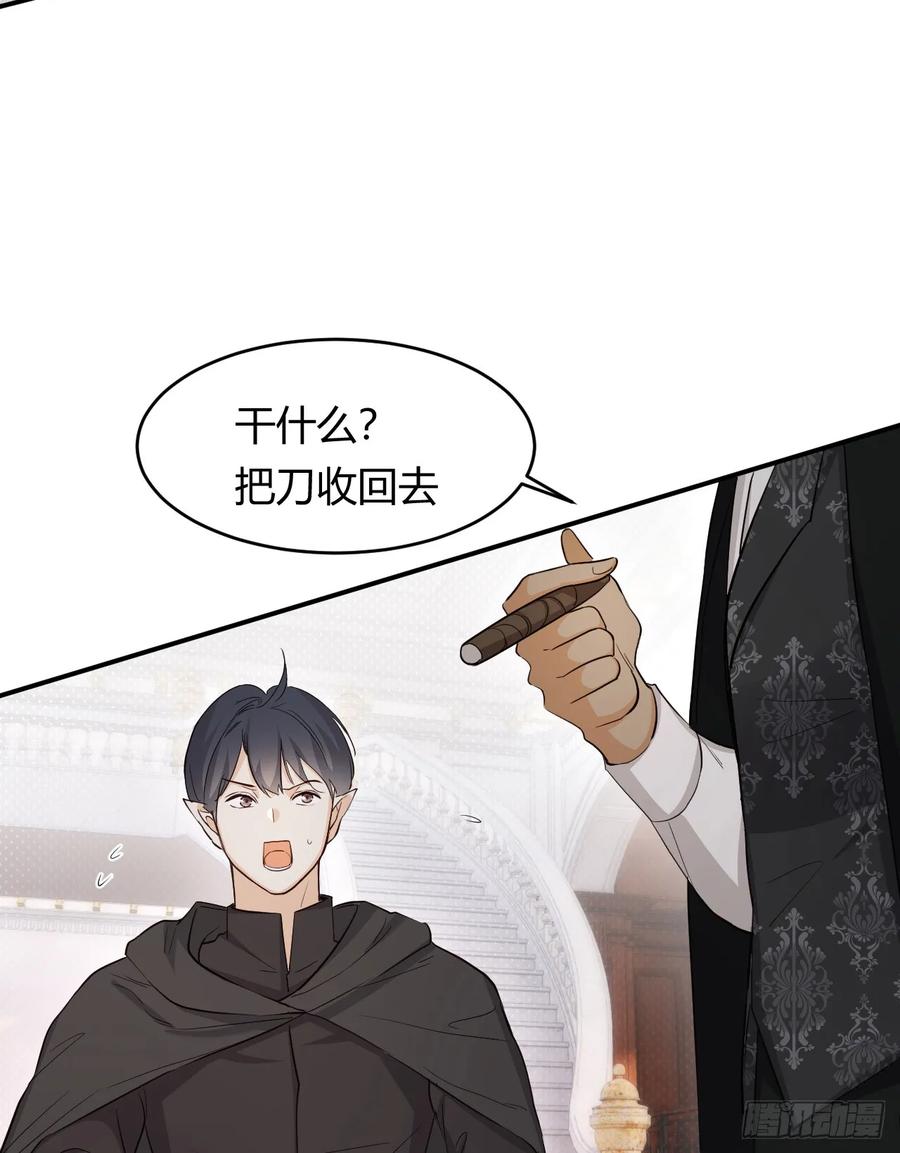 饲龙手册 62 软肋 第12页