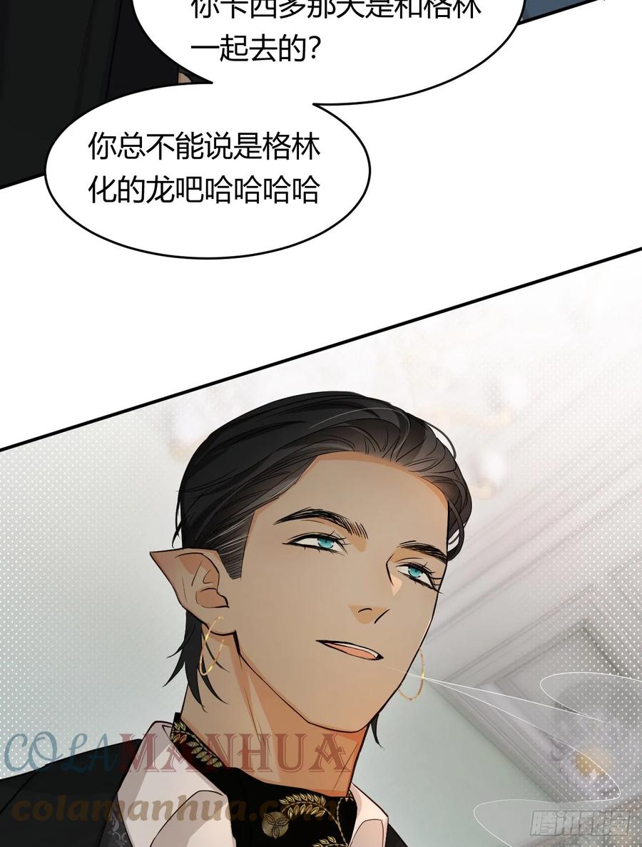 饲龙手册 62 软肋 第37页