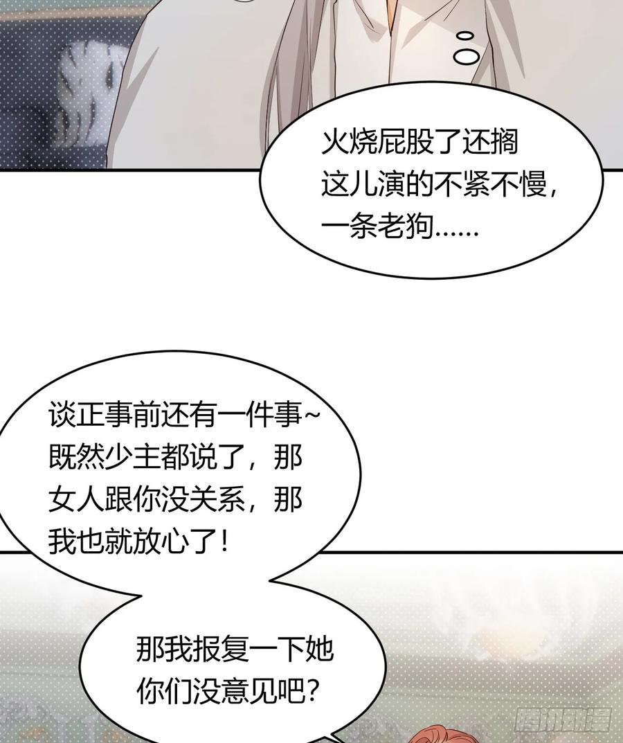 饲龙手册 62 软肋 第60页
