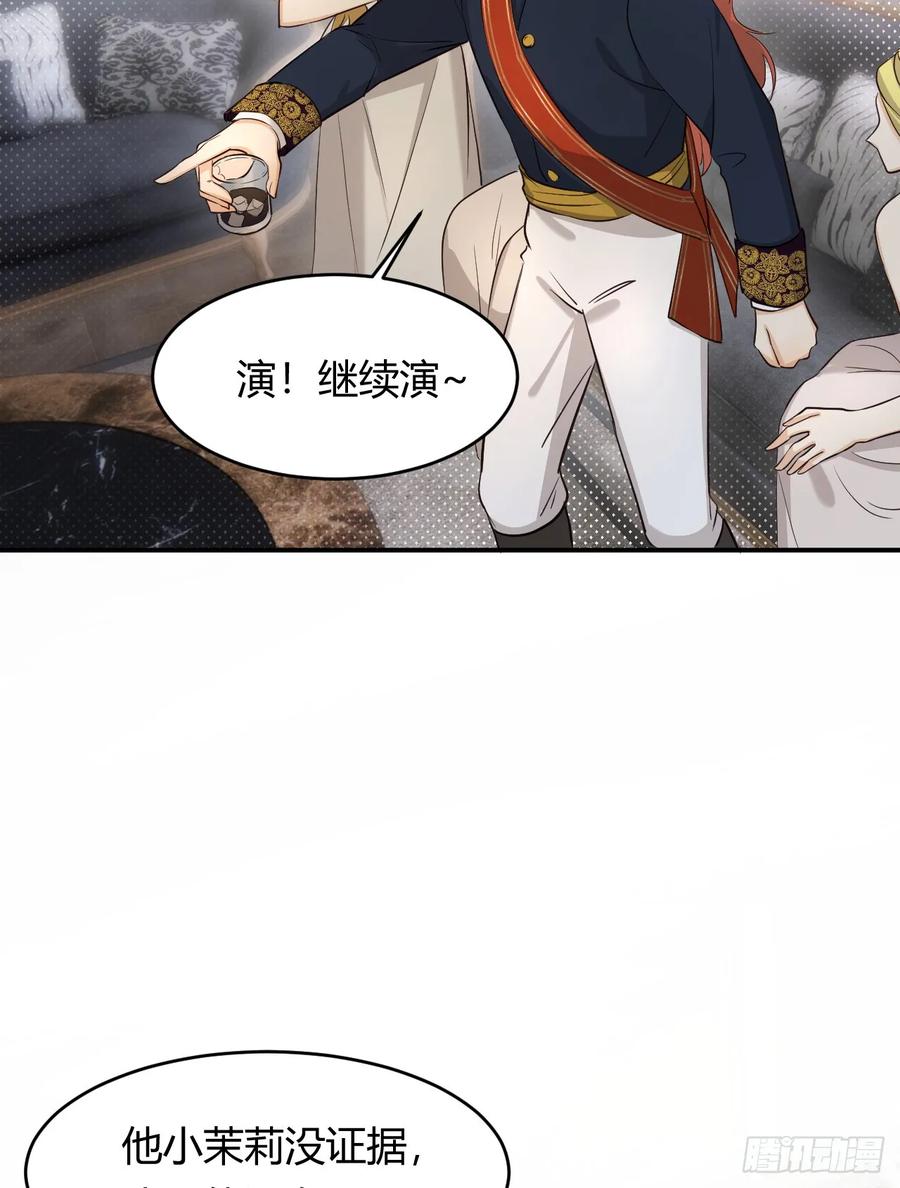 饲龙手册 62 软肋 第35页
