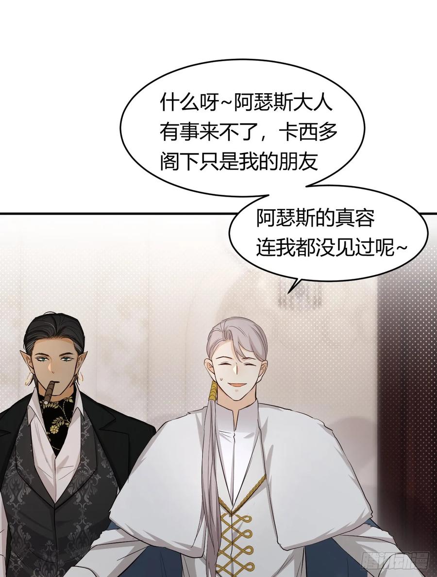 饲龙手册 62 软肋 第33页