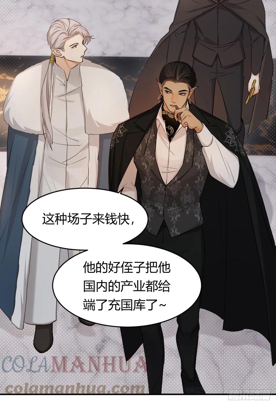 饲龙手册 62 软肋 第4页