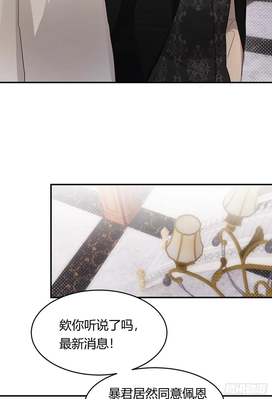 饲龙手册 62 软肋 第6页