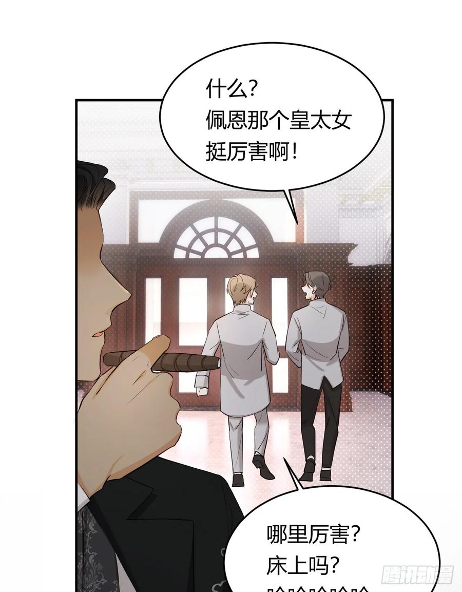 饲龙手册 62 软肋 第9页