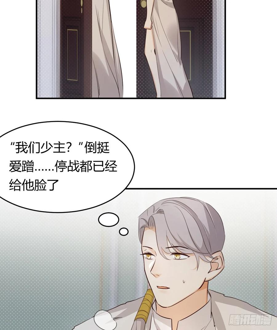 饲龙手册 62 软肋 第59页