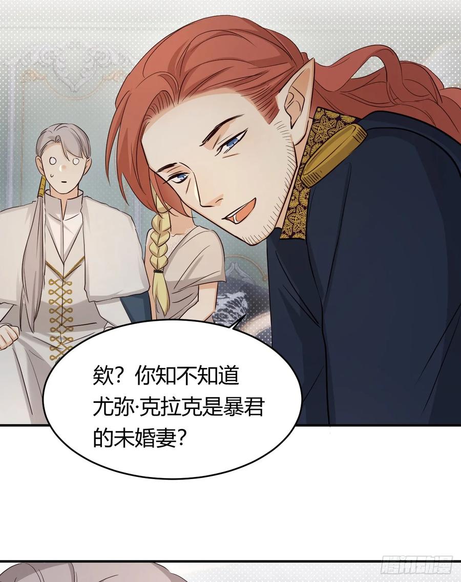 饲龙手册 62 软肋 第47页