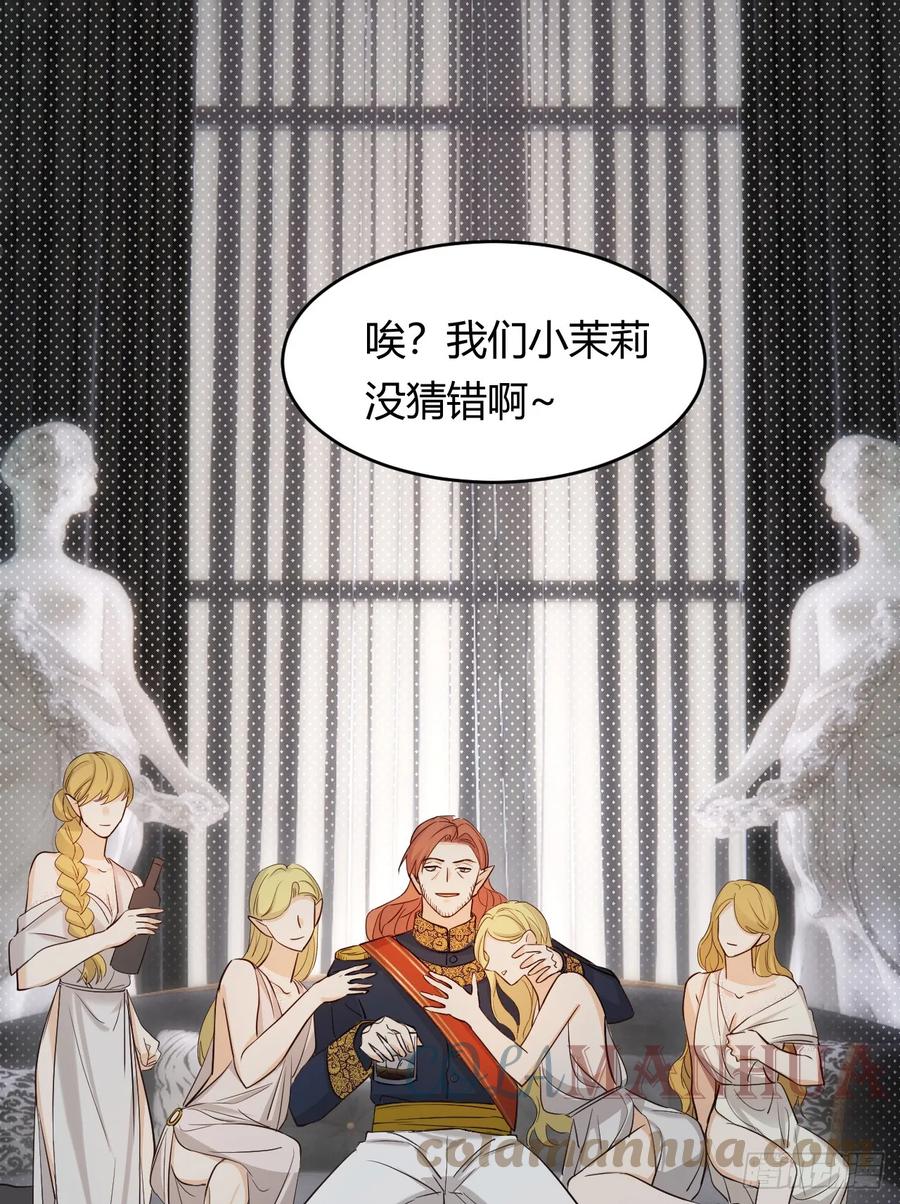 饲龙手册 62 软肋 第31页