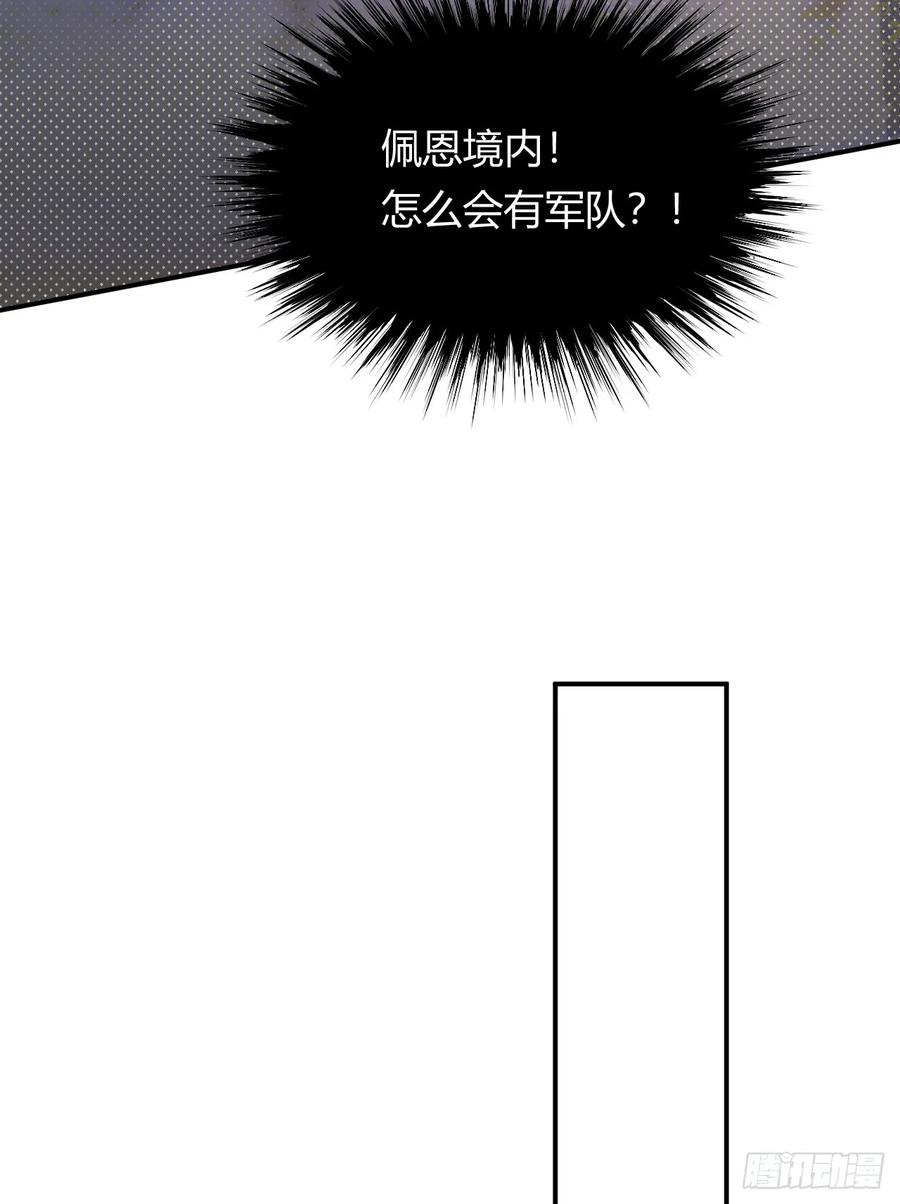 饲龙手册 62 软肋 第27页