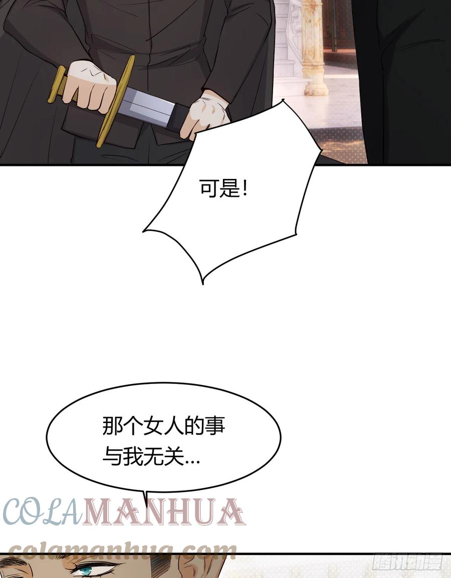 饲龙手册 62 软肋 第13页