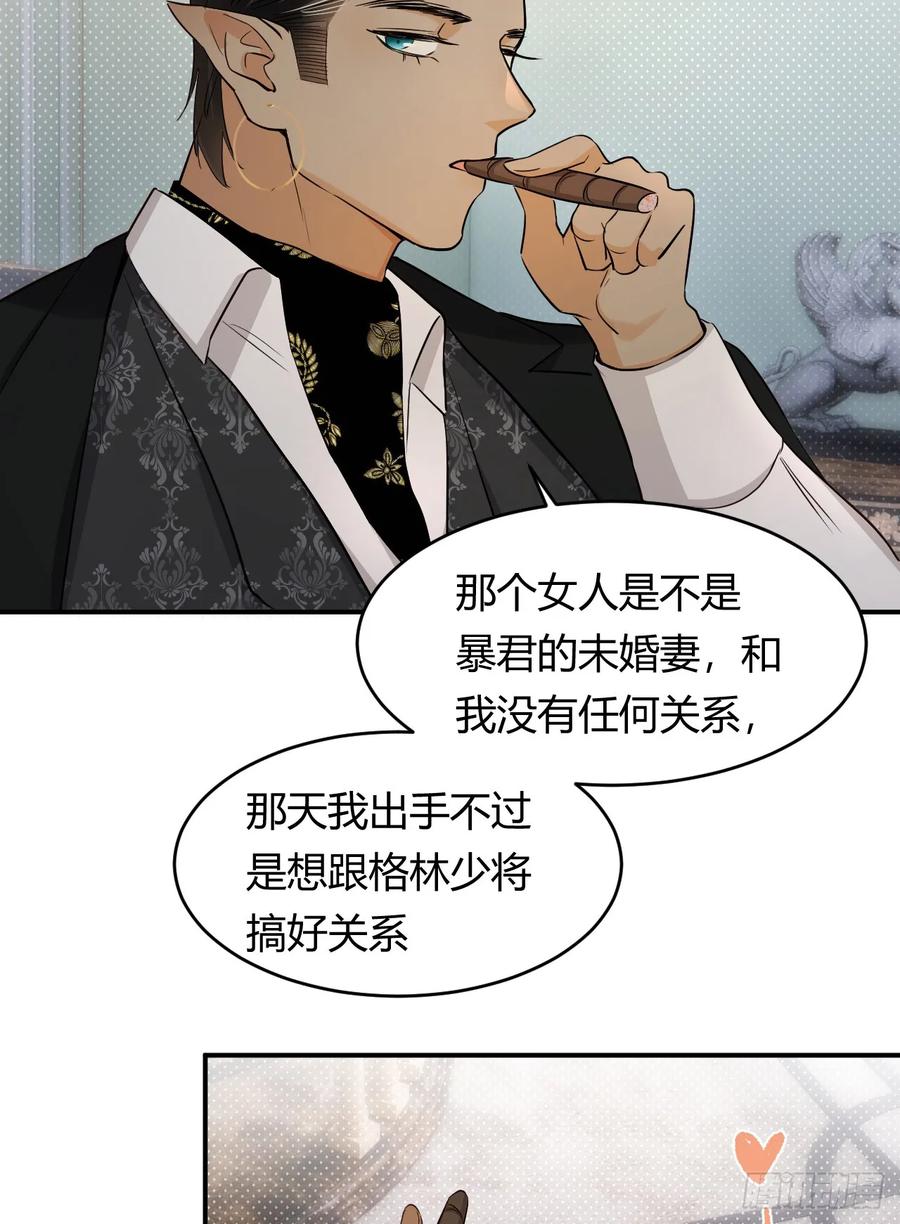 饲龙手册 62 软肋 第51页