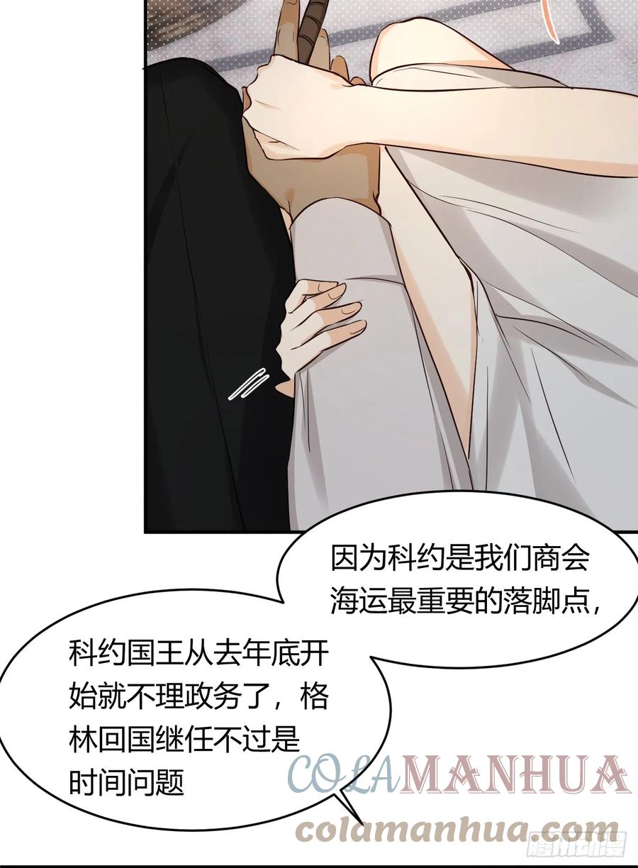 饲龙手册 62 软肋 第52页