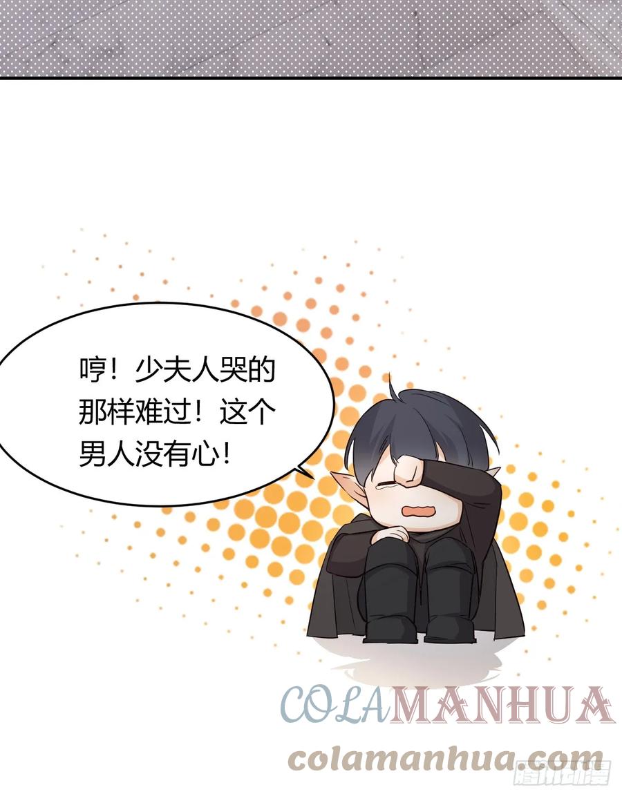 饲龙手册 62 软肋 第16页