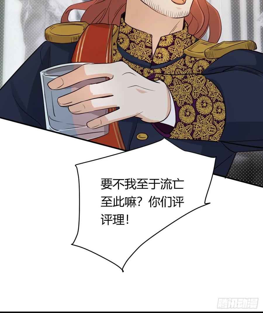 饲龙手册 62 软肋 第63页