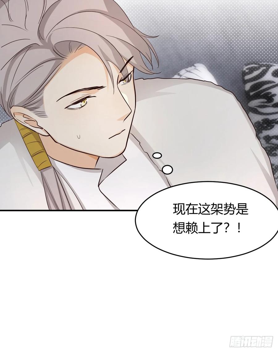 饲龙手册 62 软肋 第48页