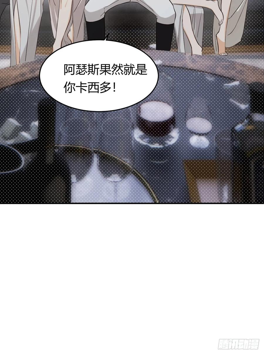 饲龙手册 62 软肋 第32页
