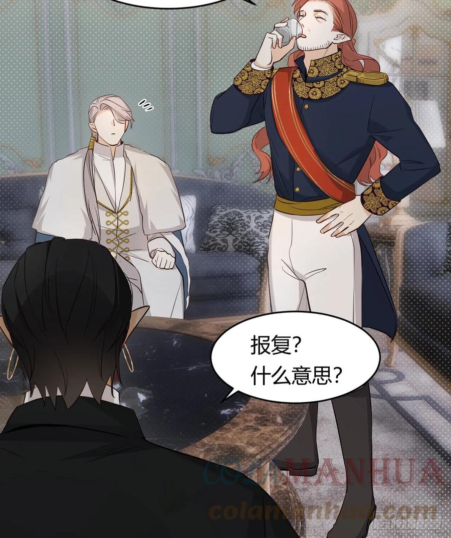 饲龙手册 62 软肋 第61页