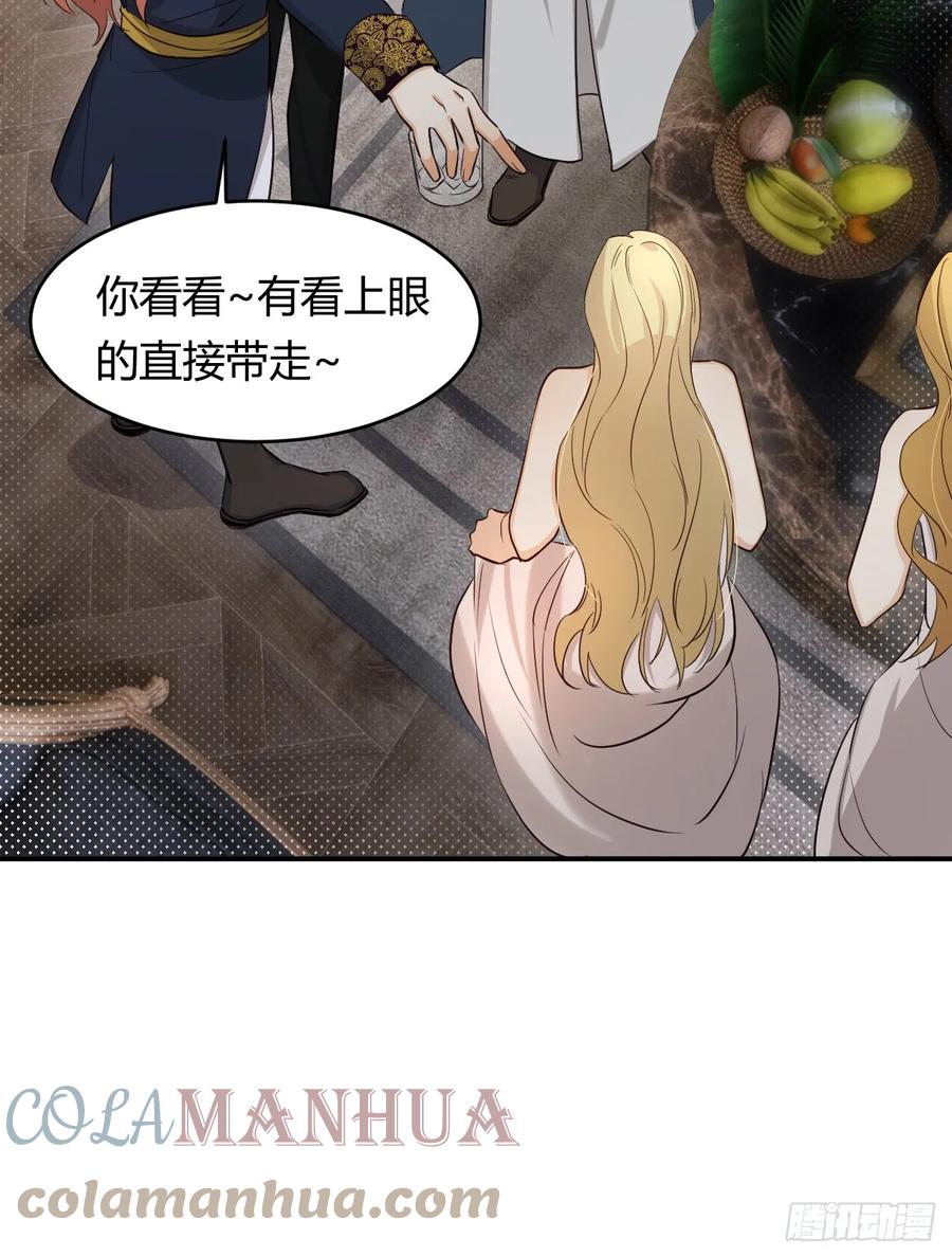 饲龙手册 62 软肋 第40页