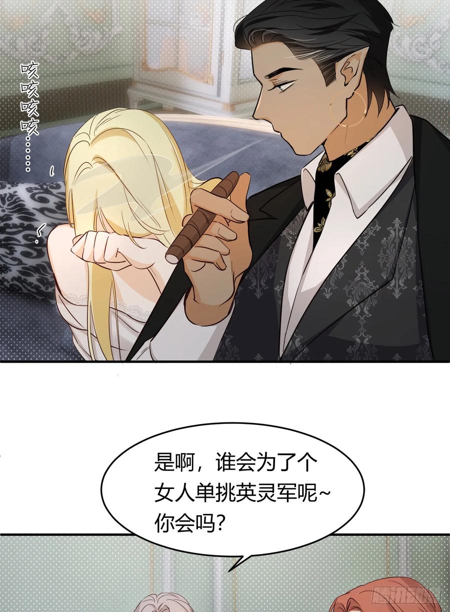 饲龙手册 62 软肋 第54页