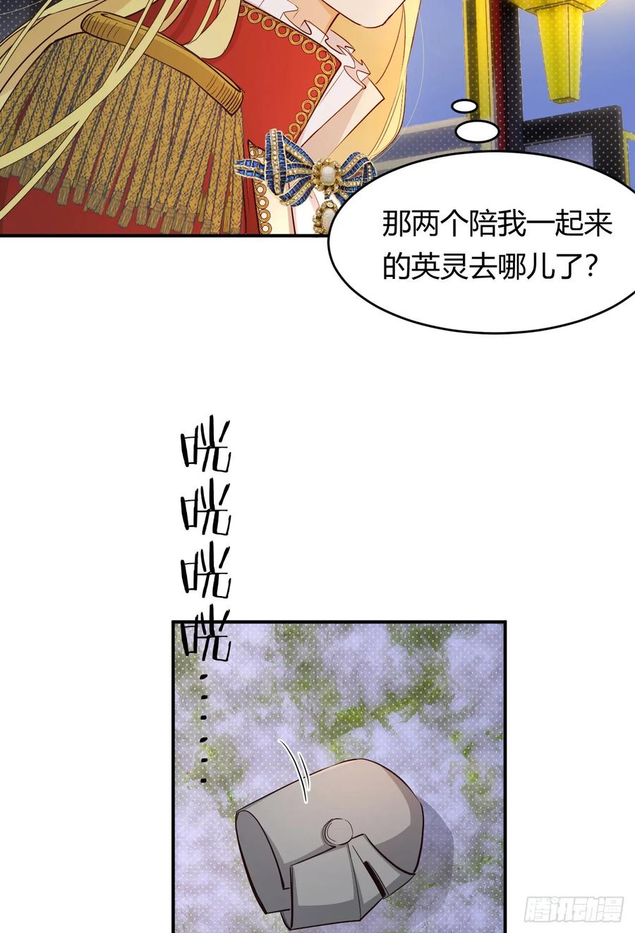 饲龙手册 62 软肋 第23页