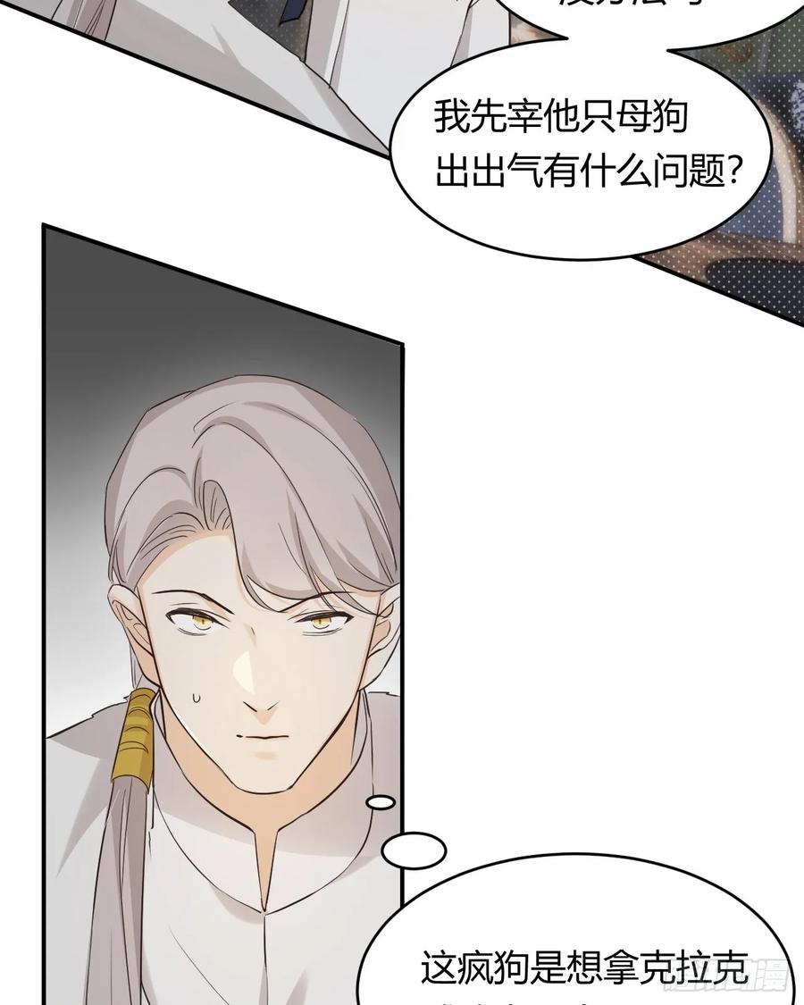 饲龙手册 62 软肋 第66页