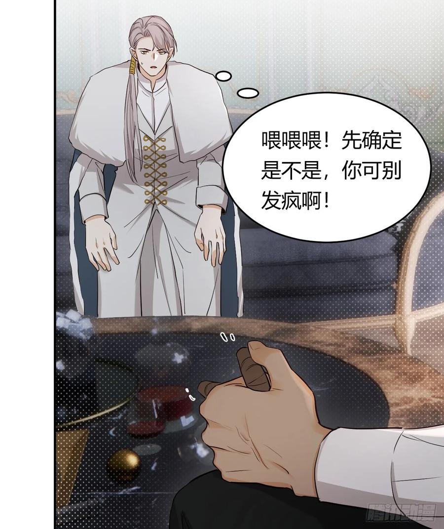 饲龙手册 62 软肋 第74页