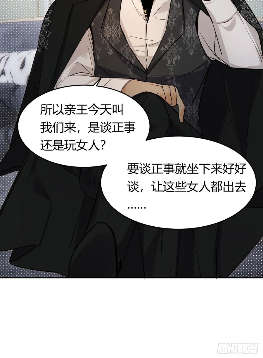 饲龙手册 62 软肋 第56页