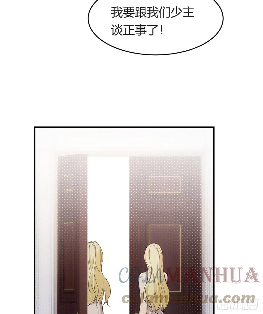 饲龙手册 62 软肋 第58页