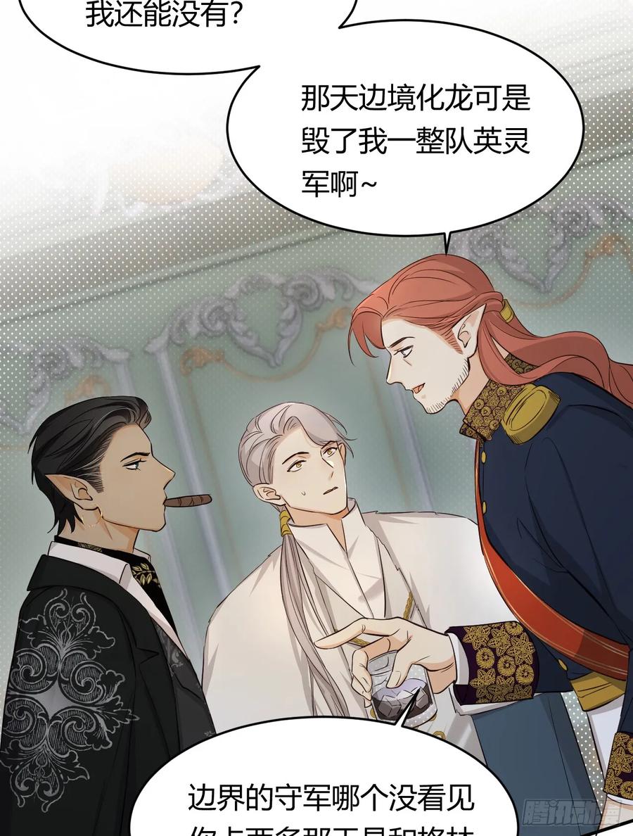 饲龙手册 62 软肋 第36页