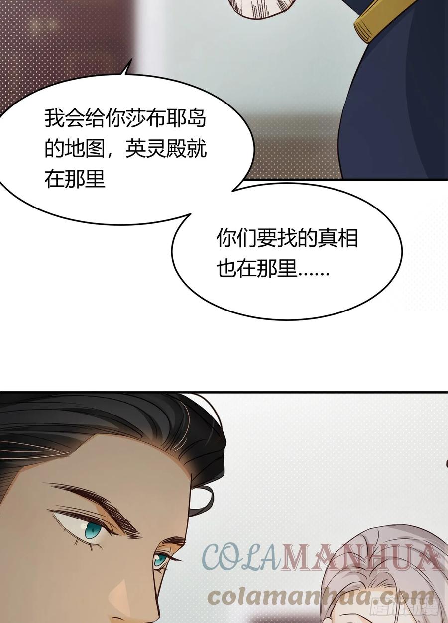 饲龙手册 63 敢动她一下我弄死你… 第55页