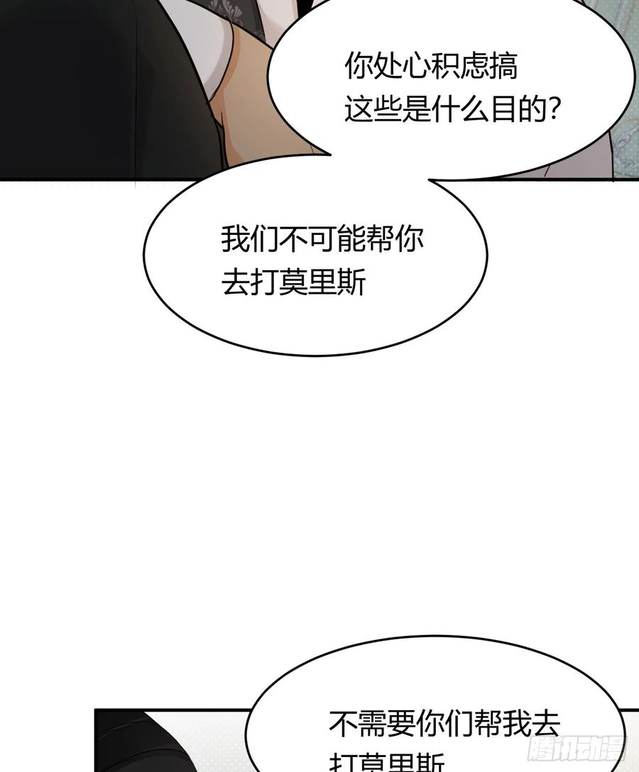 饲龙手册 63 敢动她一下我弄死你… 第42页