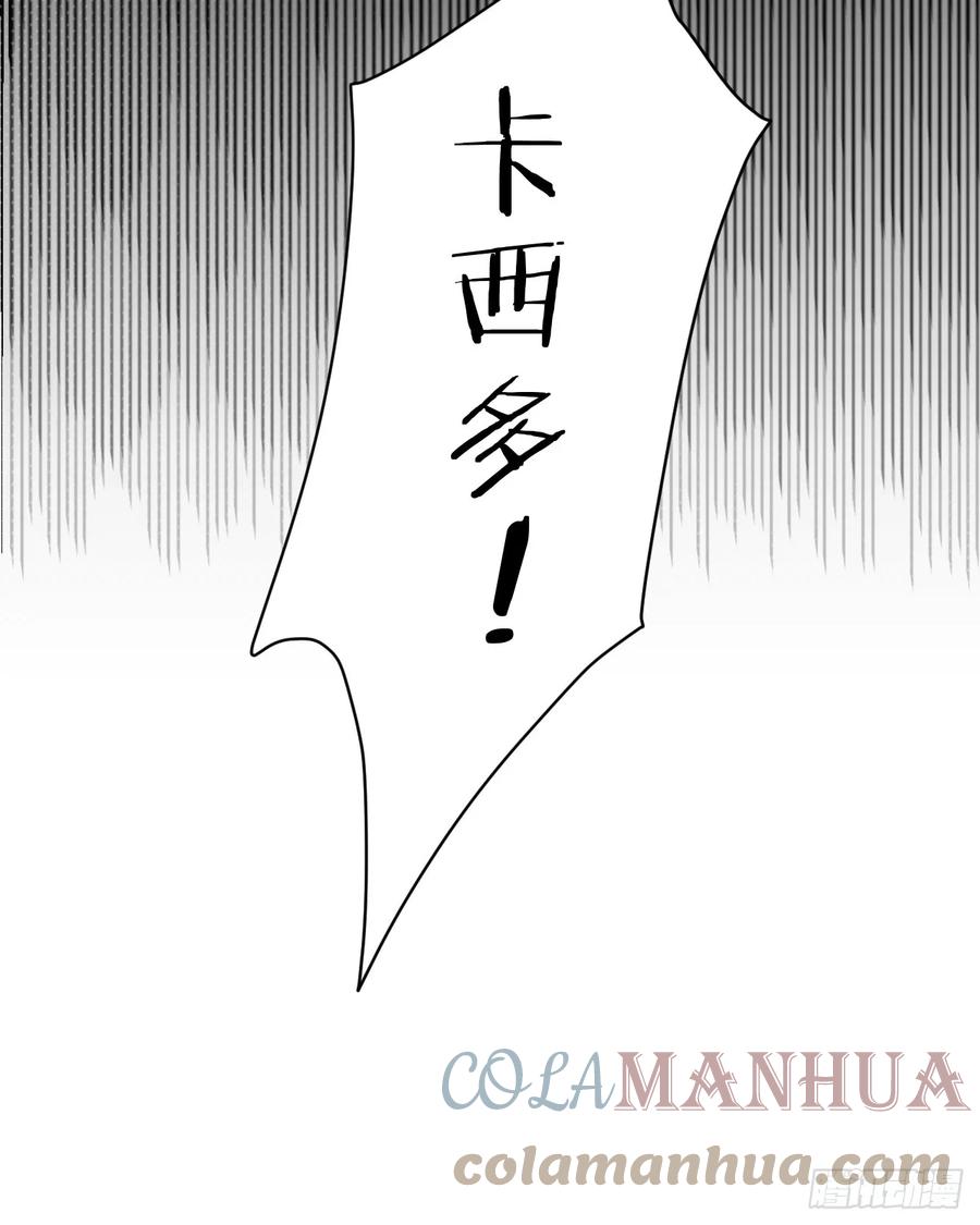 饲龙手册 63 敢动她一下我弄死你… 第16页