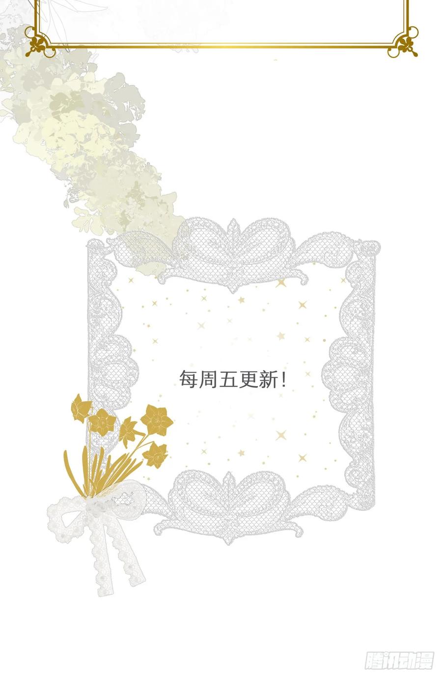 饲龙手册 63 敢动她一下我弄死你… 第81页
