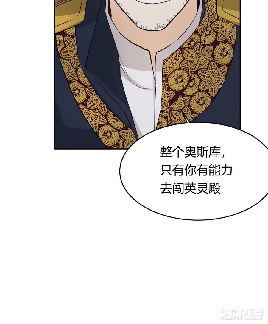 饲龙手册 63 敢动她一下我弄死你… 第48页