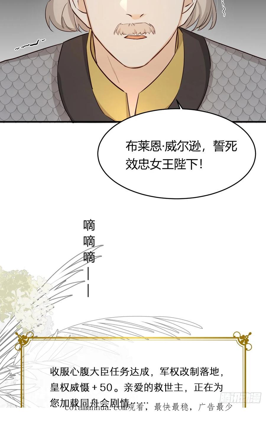 饲龙手册 63 敢动她一下我弄死你… 第80页