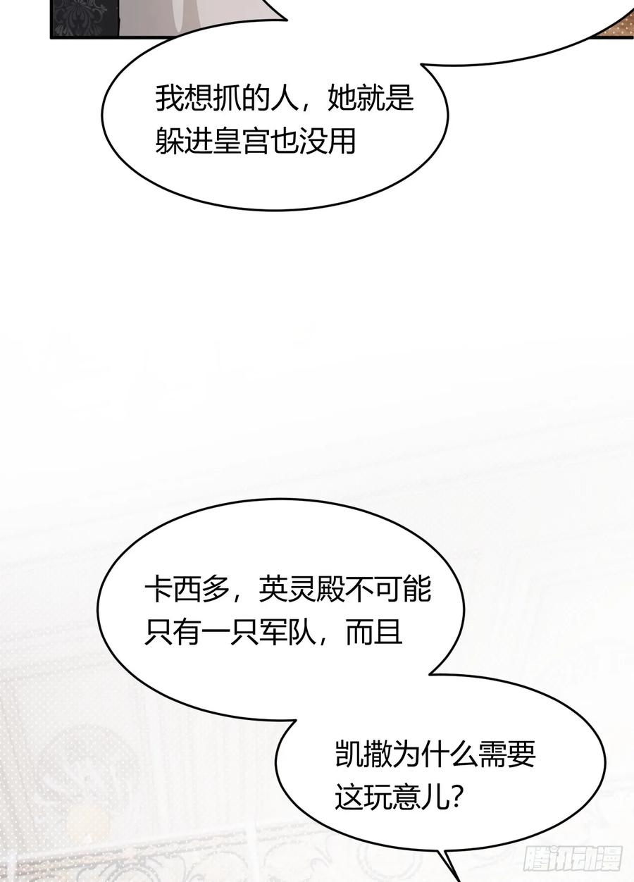 饲龙手册 63 敢动她一下我弄死你… 第51页