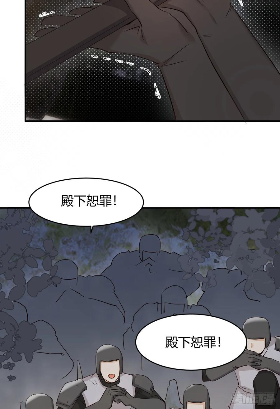 饲龙手册 63 敢动她一下我弄死你… 第72页
