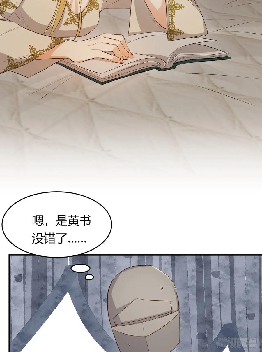 饲龙手册 64 她为那个深渊中的我流泪 第39页