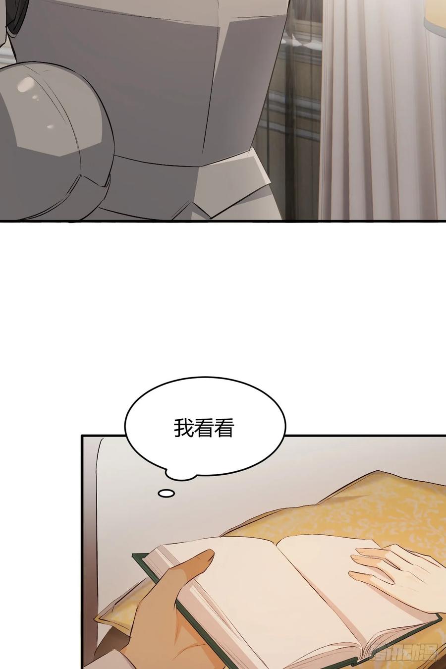 饲龙手册 64 她为那个深渊中的我流泪 第60页