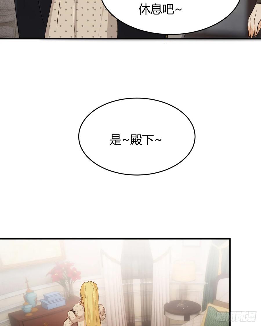 饲龙手册 64 她为那个深渊中的我流泪 第18页