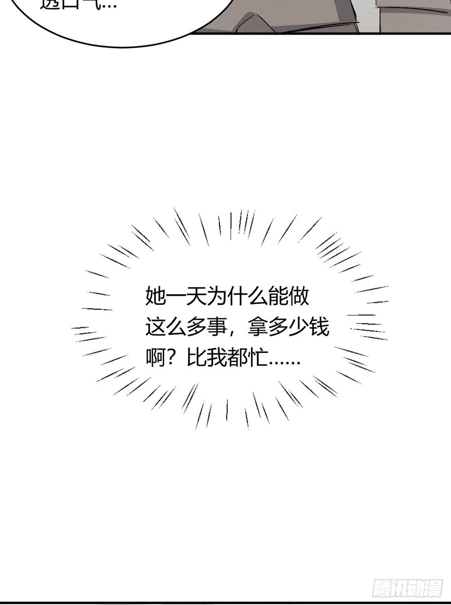 饲龙手册 64 她为那个深渊中的我流泪 第35页