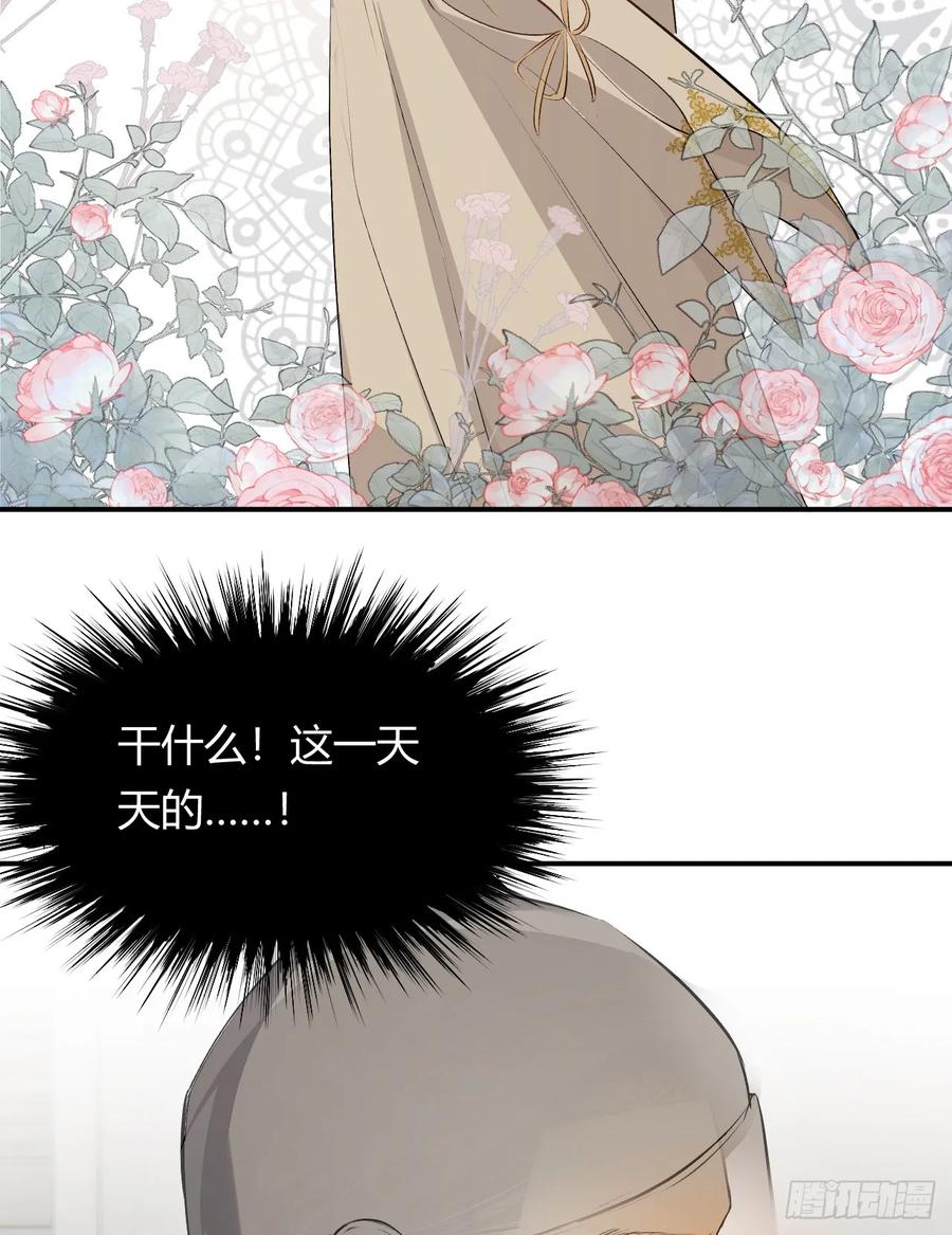 饲龙手册 64 她为那个深渊中的我流泪 第30页